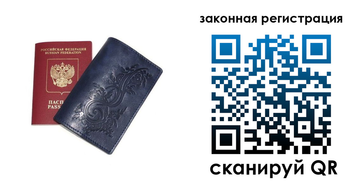 прописка иностранных граждан в Рыльске