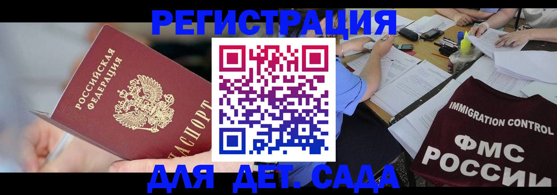прописка для кредита в Рыльске