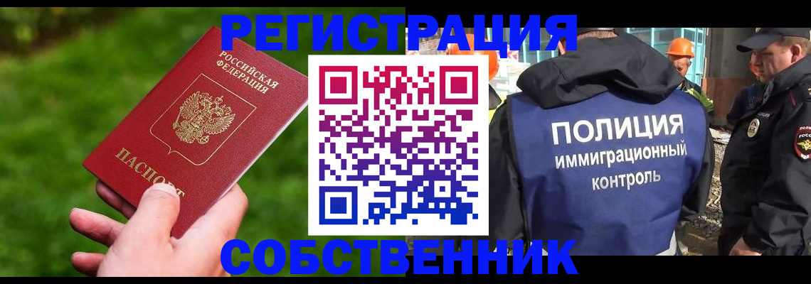 где прописаться в Рыльске