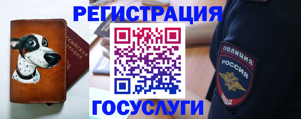 временная регистрация в квартире в Рыльске